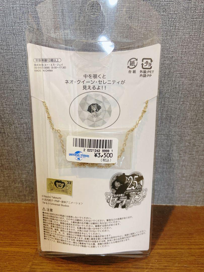 Amazon.co.jp: セーラームーン 幻の銀水晶 ※USJ限定品 : ファッション